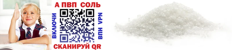 Купить  Пугачёв  Alpha PVP Соль 