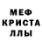 MDMA кристаллы Eda Wide