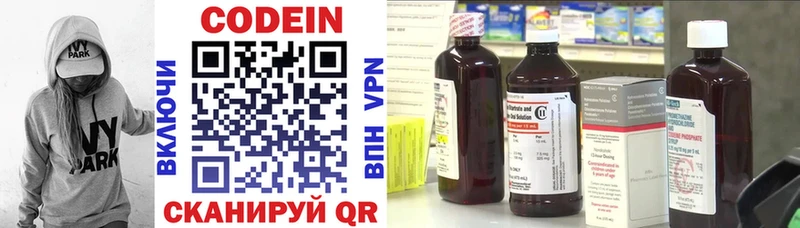 Купить закладки Пугачёв Кодеин напиток Lean (лин)