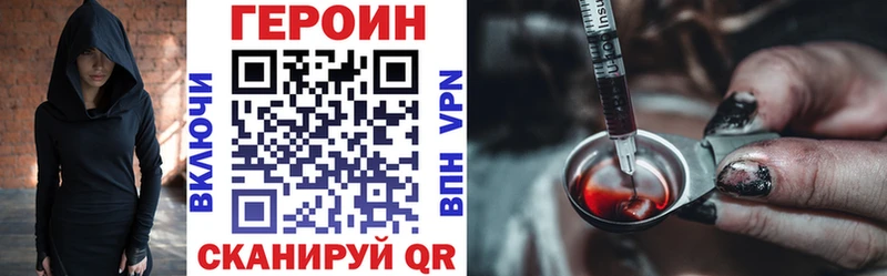 Героин белый  Купить закладки  Пугачёв 