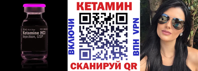 Кетамин ketamine  Купить закладки  Пугачёв 