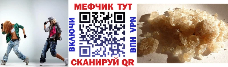 Меф мяу мяу  Купить закладки  Пугачёв 