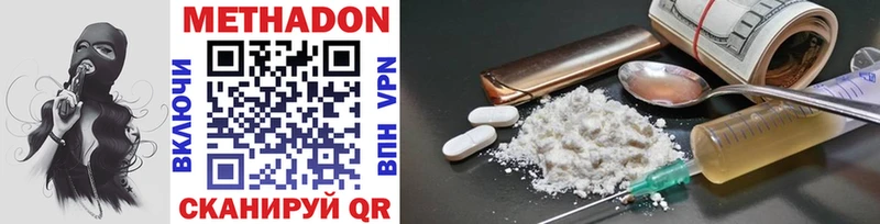 МЕТАДОН methadone  Купить  Пугачёв 
