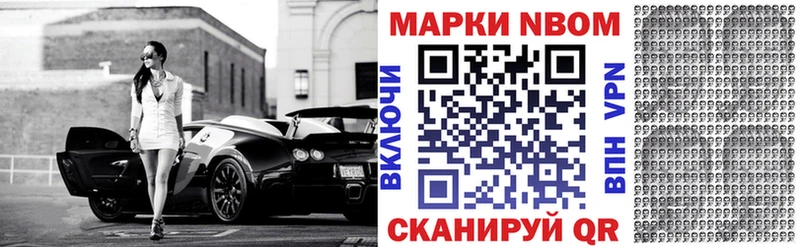 Наркотические марки 1,8мг  Купить где  Пугачёв 